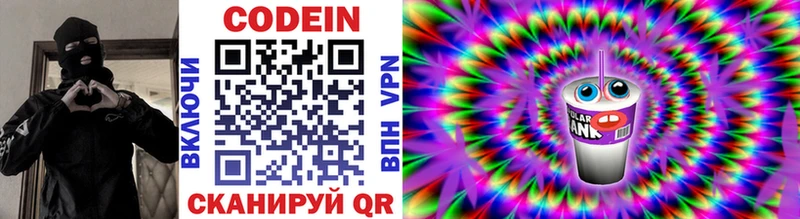 Codein напиток Lean (лин) что такое наркотик Кызыл