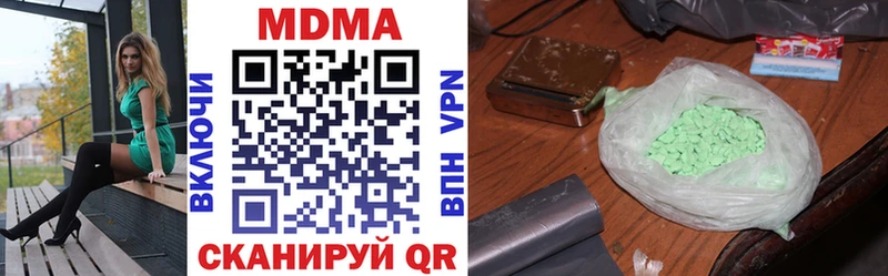 МДМА кристаллы  купить наркоту  Кызыл 