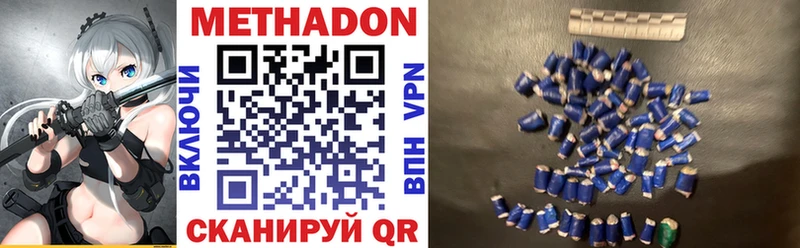 Метадон VHQ  дарнет шоп  Кызыл 