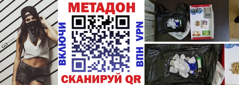 Метадон кристалл Кызыл